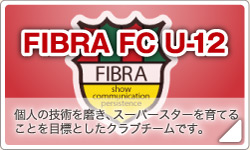 「FIBRA FC U-12」個人の技術を磨き、スーパースターを育てることを目標としたクラブチームです。